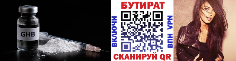 БУТИРАТ BDO  Сальск 