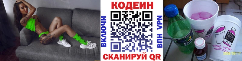 hydra зеркало  где продают   Сальск  Codein Purple Drank 