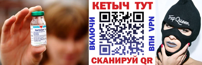 Кетамин VHQ  где найти   Сальск 