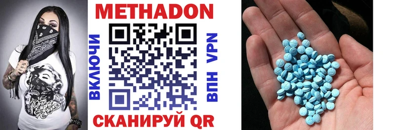 как найти Сальск Метадон VHQ