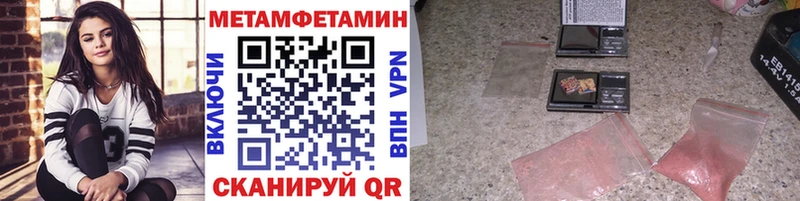 Первитин кристалл omg ТОР Сальск